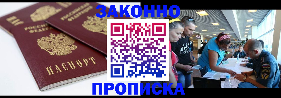 пропишу в квартире в Аргуне
