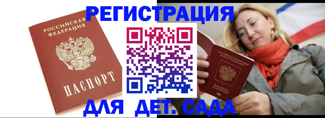 временная регистрация 2025 в Аргуне