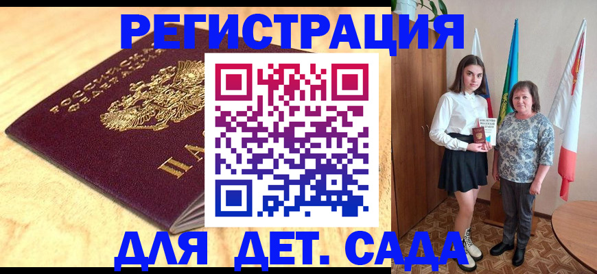 где прописаться в Аргуне