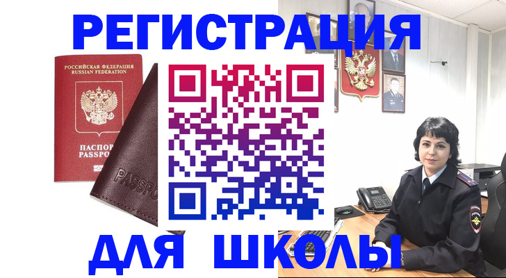 где прописаться в Аргуне