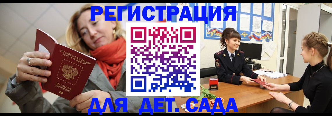 временная регистрация в квартире в Аргуне